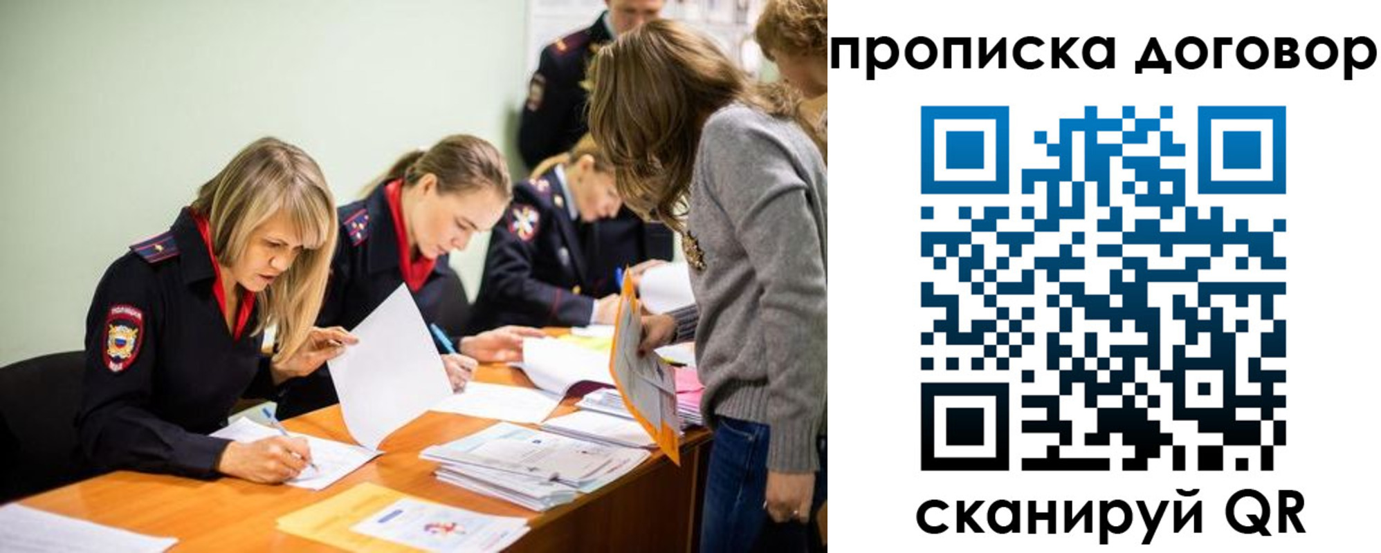 временная регистрация купить в Покачах