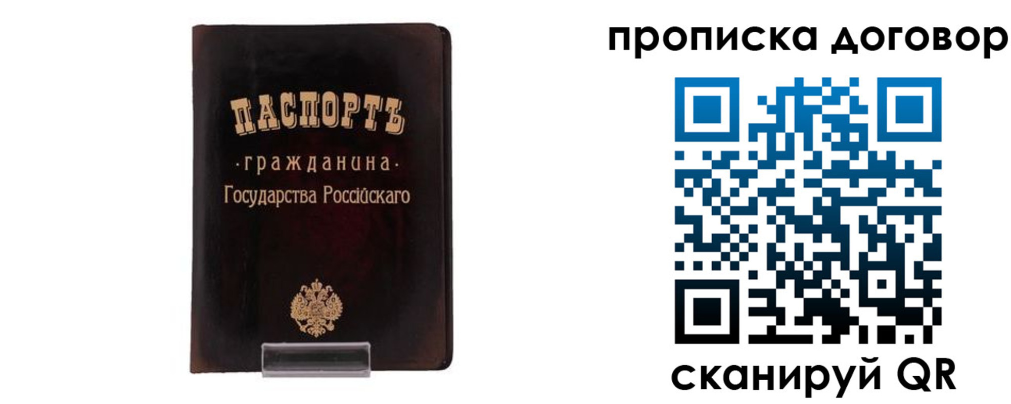 временная регистрация адрес в Покачах