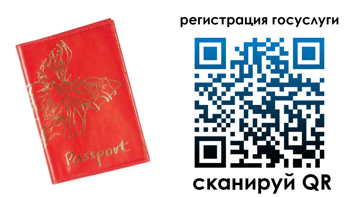 прописка ребенка в Покачах