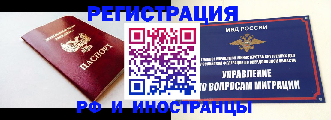 купить прописку в Покачах