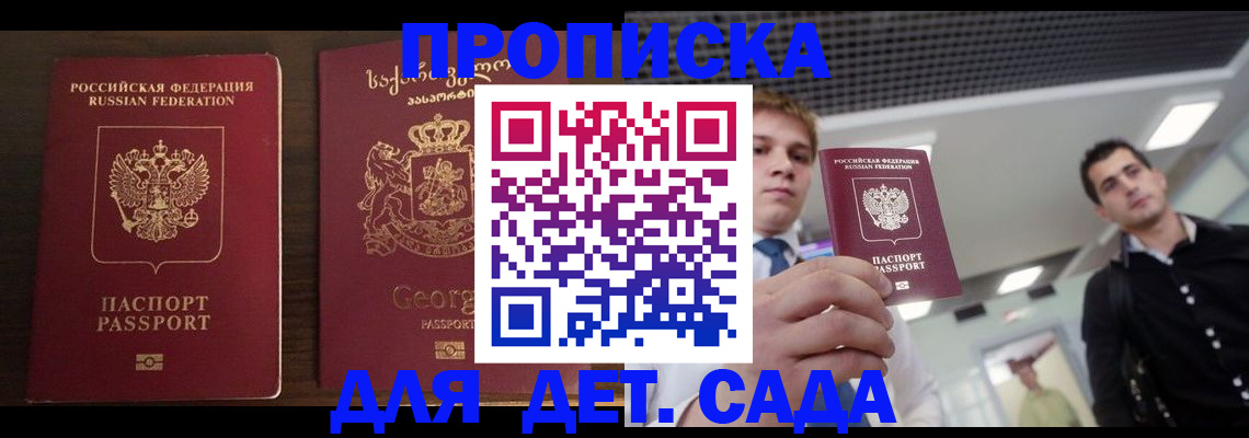 временная регистрация адрес в Покачах