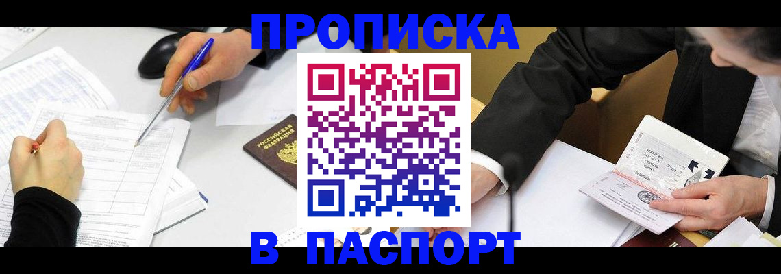 временная регистрация госуслуги в Покачах